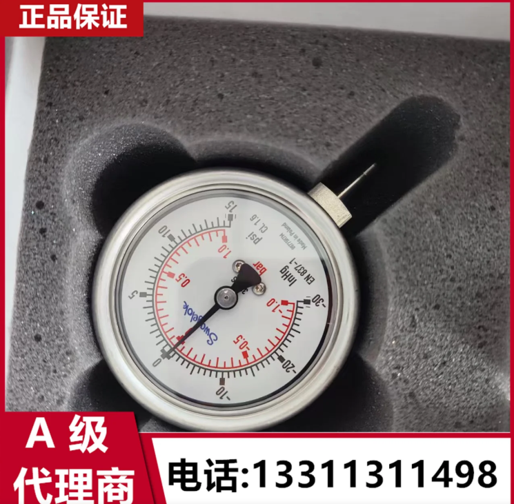 世偉洛克Swagelok壓力表