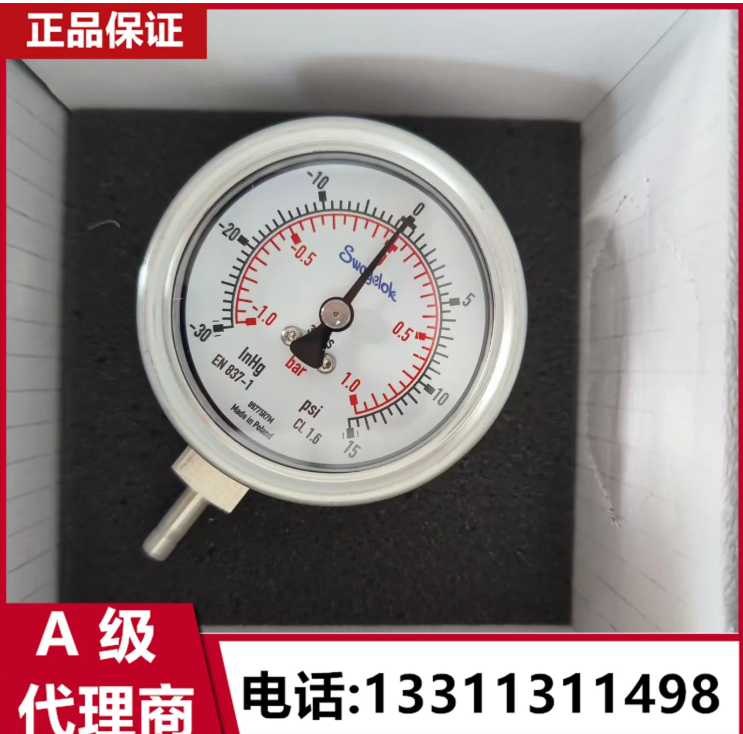 世偉洛克Swagelok壓力表